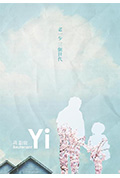 《易副官》封面