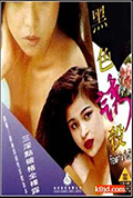 黑色诱杀封面