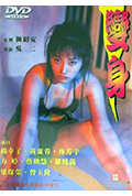 变身封面