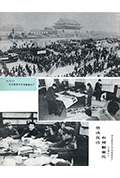 坚决反击右倾翻案风封面