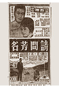 《请问芳名》封面