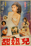 《甜姐儿》封面