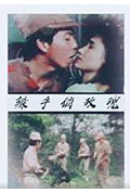 辣手俏玫瑰封面