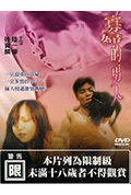 《寡妇的男人》封面