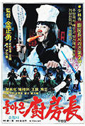 少林寺厨房长封面