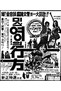 《青春的方向》封面