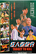 《狂人追杀令》封面