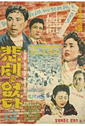 《没有悲剧》封面