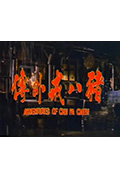 《猪八戒外传》封面