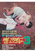红樱桃 3封面