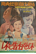 《我的告白》封面