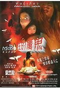 性的魔鬼封面