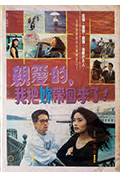 亲爱的我把你带回来了封面