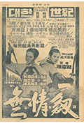 《三个女剑客》封面