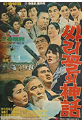 《红姑娘的神话》封面