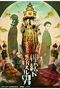 贴花和旅人封面