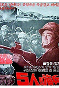 《5inui sahyeongsu》封面