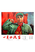 《一月的汽笛》封面
