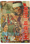《傻瓜温达和平康公主》封面