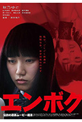 扑杀援交妹封面