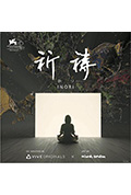 《祈祷》封面
