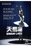 Bolshoi芭蕾:天鹅湖封面