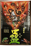 《蛊》封面