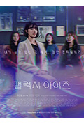 《갤럭시 아이즈》封面