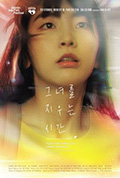 《그녀를 지우는 시간 Digital Video Editing with Adobe Premiere Pro: The Real-World Guide to Set Up and Workflow》封面