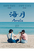 海月封面