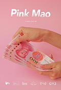 粉红毛封面