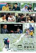 《小儿子 胶囊时光 2》封面