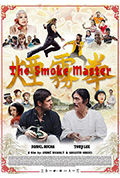 《烟雾拳》封面