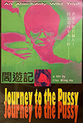 西游记封面