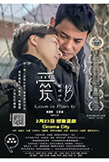 《爱Plan B》封面