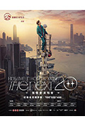 The Next 20 HINS LIVE IN HONG KONG 张敬轩演唱会封面