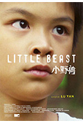小野兽 Little Beast封面