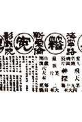 黑籍冤魂封面