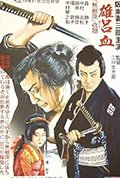 雄吕血封面
