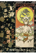 盘丝洞封面
