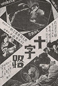 十字路封面