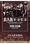 《崇禅寺马场》封面