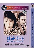 情海重吻封面