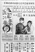 《故都春梦》封面