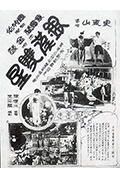 银汉双星封面