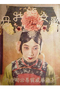 《歌女红牡丹》封面