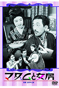 《夫人与老婆》封面