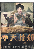《如此天堂》封面