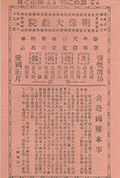 共赴国难封面