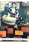 《啼笑因缘》封面